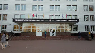 ЧувГУ стал единственным вузом из Чувашии, представленным в престижном международном рейтинге университетов стран БРИКС