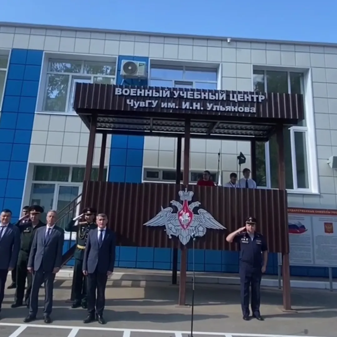 В Чувашском госуниверситете открылся Военный учебный центр