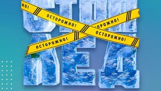 В Чувашии запустили новый флешмоб «Стоп-лед»