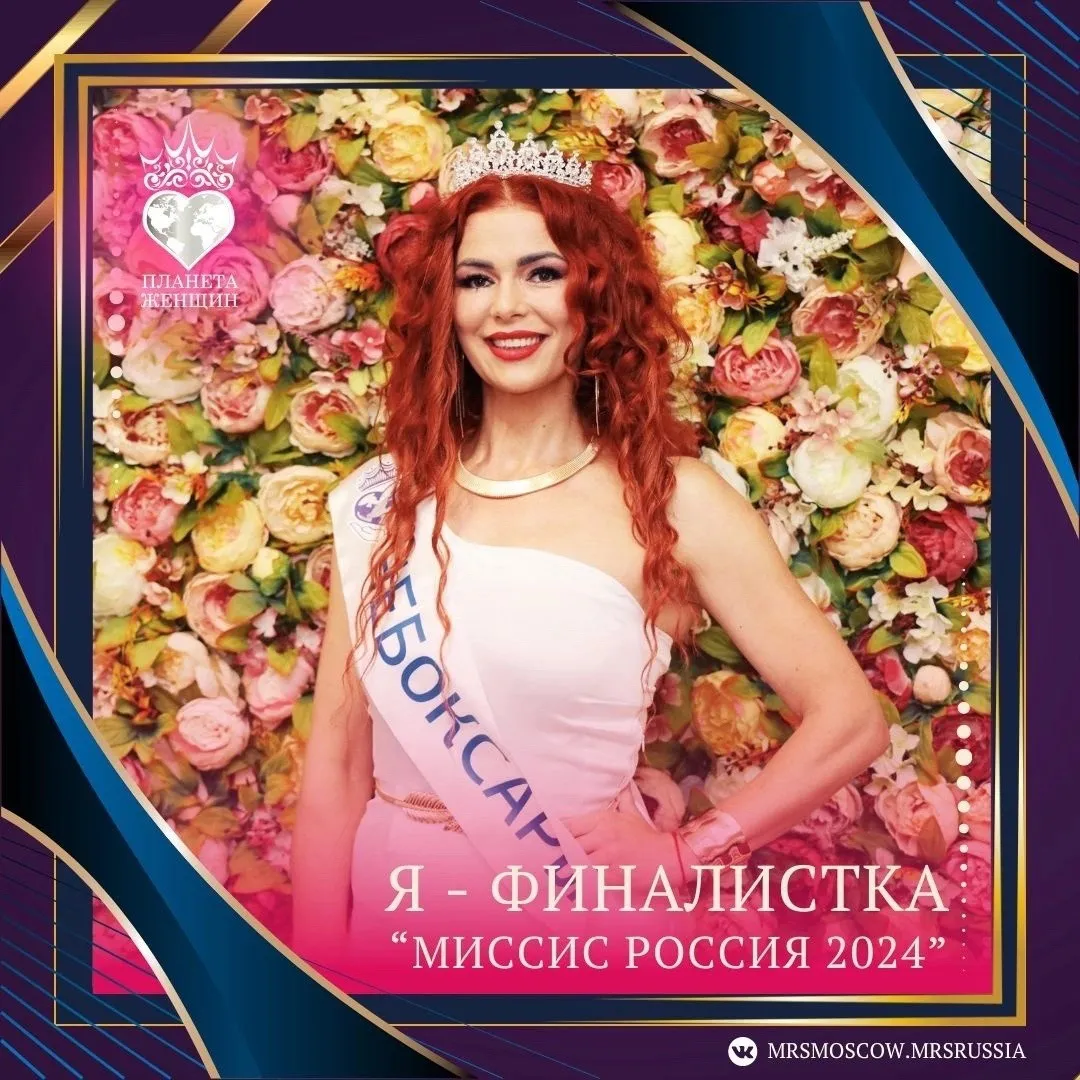 Легкоатлетка и мама троих детей из Чувашии участвует в конкурсе «Миссис Россия»