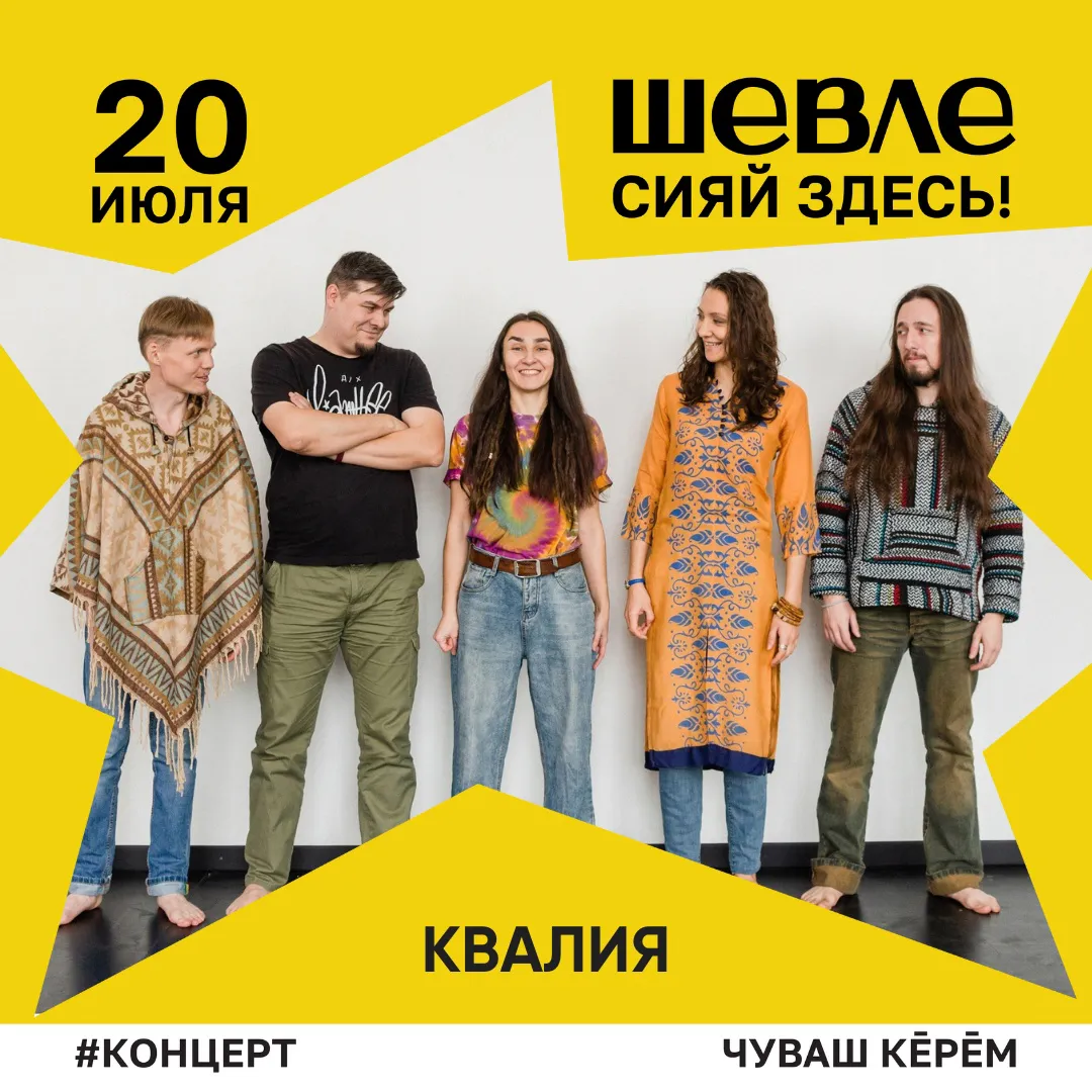 "Фестиваль еды, световые шоу, мастер-классы": в одной из деревень Чувашии состоится уникальный фестиваль "Шевле"