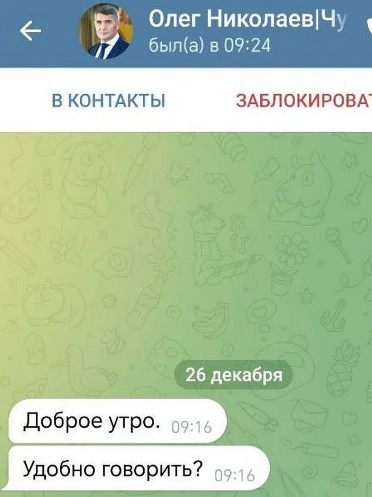Неизвестные ведут переписку в Телеграм от имени Главы Чувашии