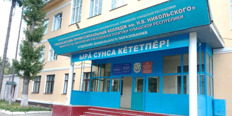 Студентов чебоксарского колледжа перевели на дистант из-за отсутствия тепла