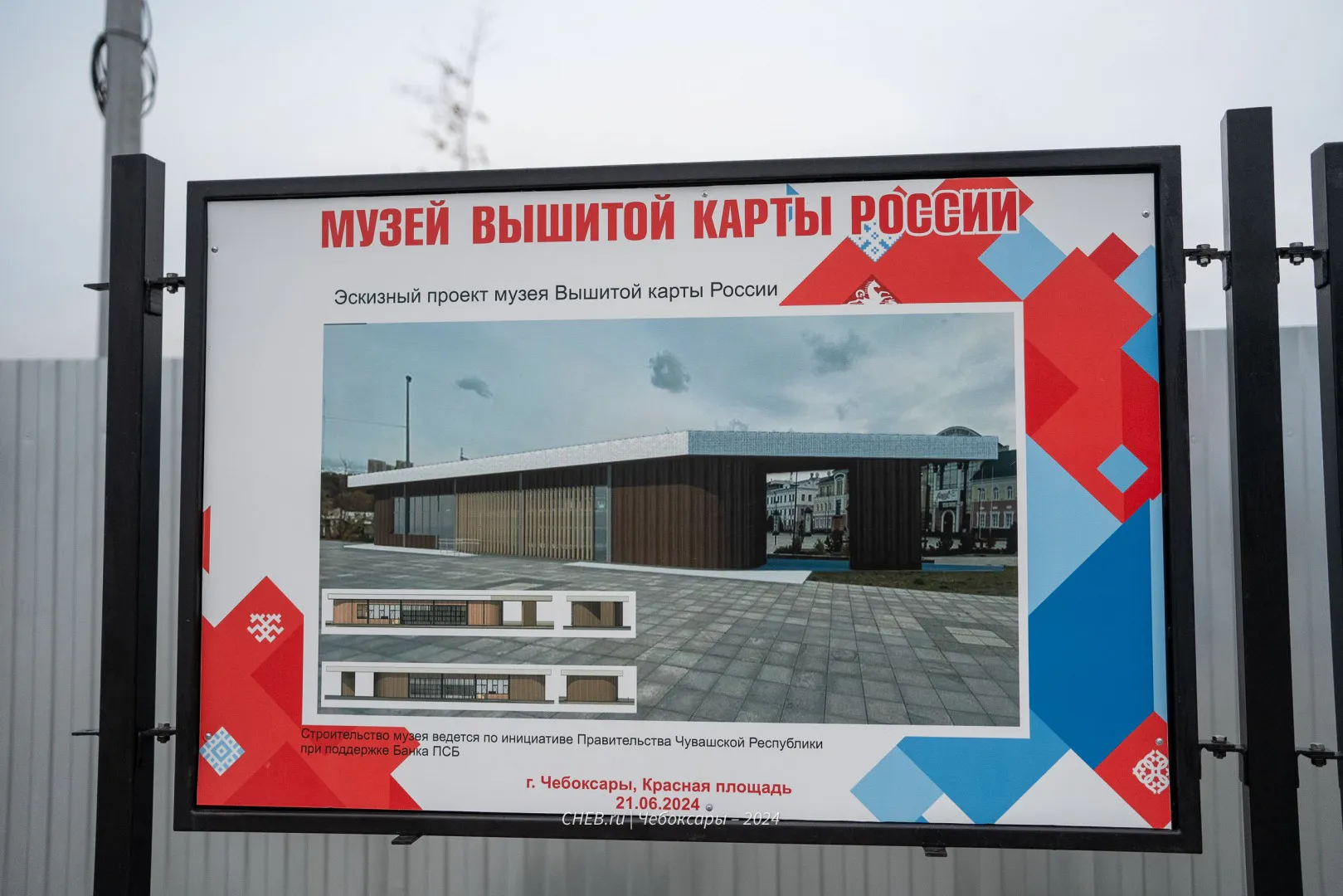 Николаев признал, что Музей вышитой карты России откроют не раньше весны 2025 года