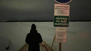 МЧС Чувашии предупреждает жителей о толщине льда на водоемах региона